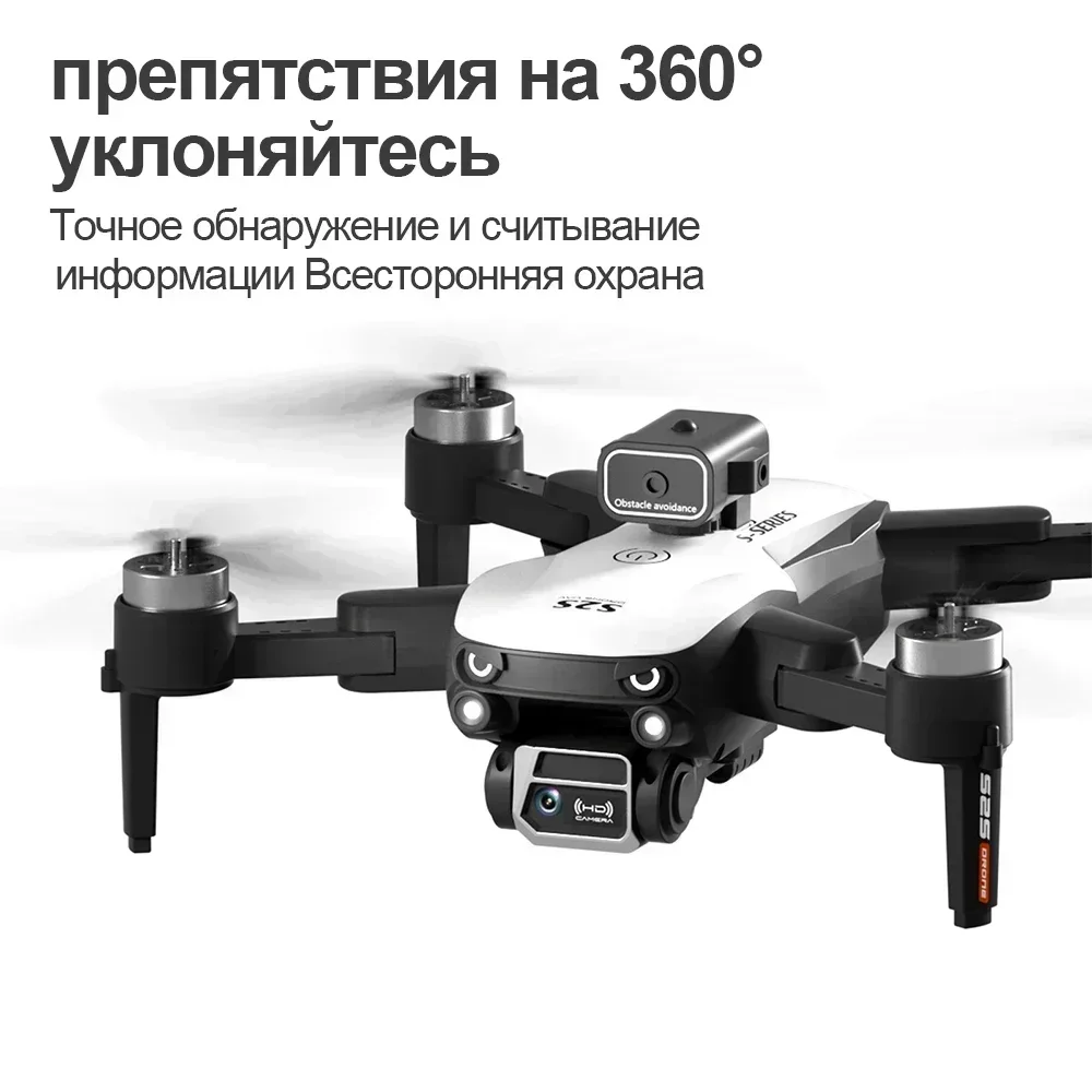 S2S Mini Drone 8K Profesyonel  - Drone Thermal Imaging incelemesi ve fiyatı